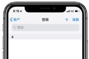 iOS12˽iOS12˽仯һ[ͼ]