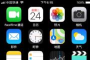 iOS12ڱֽôãiOS12dockֽصַ[ͼ]