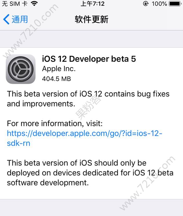 ios12 beta5ļصַǶ٣ios12 beta5̼صַͼƬ1