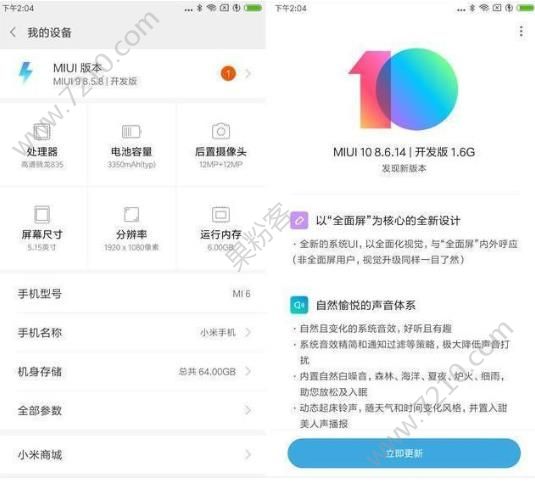 MIUI10ôˢMIUI10ˢ̳̼ˢصַͼƬ2