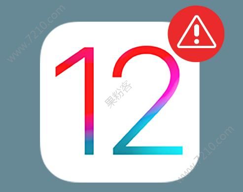 iOS12֤Զ䰲ȫiOS12֤ԶʲôȫͼƬ1