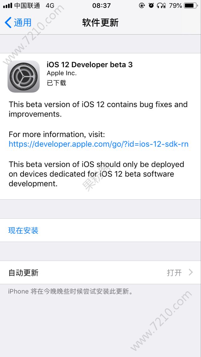 ios12Ԥbeta3ʲôios12 beta3ݽͼƬ1