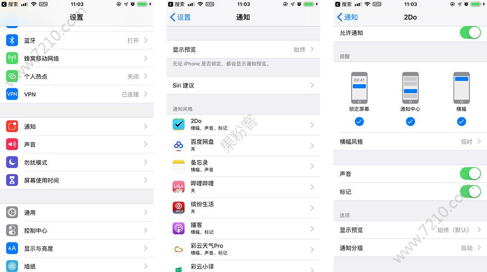 ios12֪ͨԶͰӦʲôͬios12֪ͨιر[ͼ]ͼƬ2