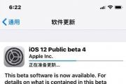 ƻiOS12beta4beta[ͼ]