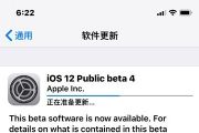 iOS12beta 4ʲôݣiOS12beta 4һ[ͼ]
