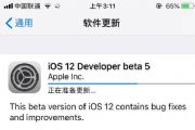 iphonexios12beta5޹ô£һ[ͼ]