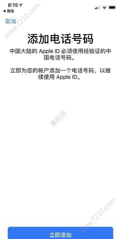 ios12 beta7¹棺й½Apple IDֻ֤ͼƬ2