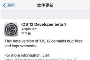 ios12 beta7ֵios12 beta7ʵʹ[ͼ]
