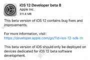 ios12 beta8ֵøios12 beta8ʵʹ[ͼ]