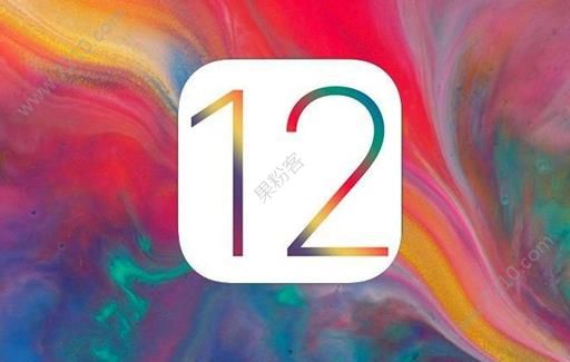 ios12 beta8ios12 beta8̽һ[ͼ]ͼƬ1