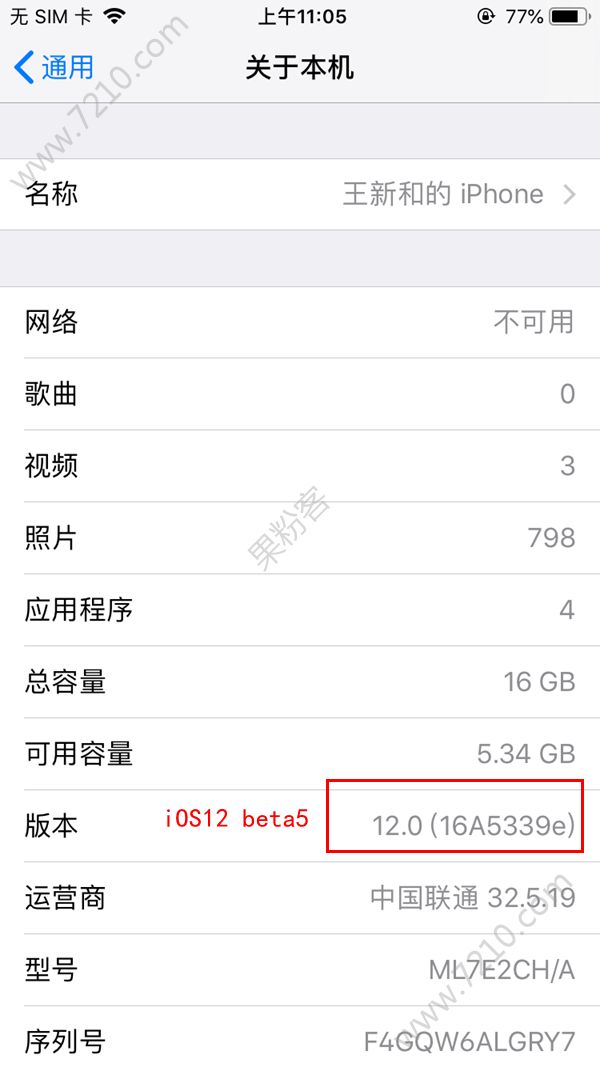 iOS12beta1-beta5ô汾ţiOS12beta1-beta5汾һͼƬ5