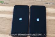 ios12 beta5ios11.4.1ĸiphone8ֻʵƵ[ͼ]