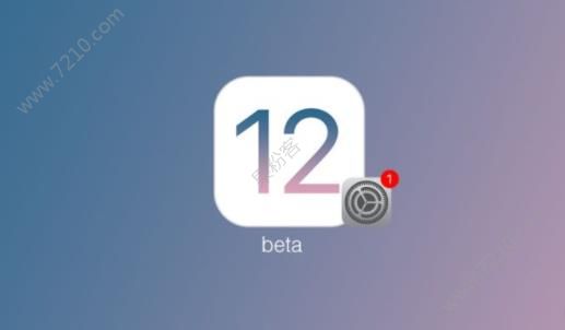 ios12 beta6ʲôʱios12 beta6ʱһͼƬ1