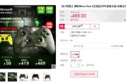 469Ԫ΢Xbox Oneֱ°׷Ԥ[ͼ]