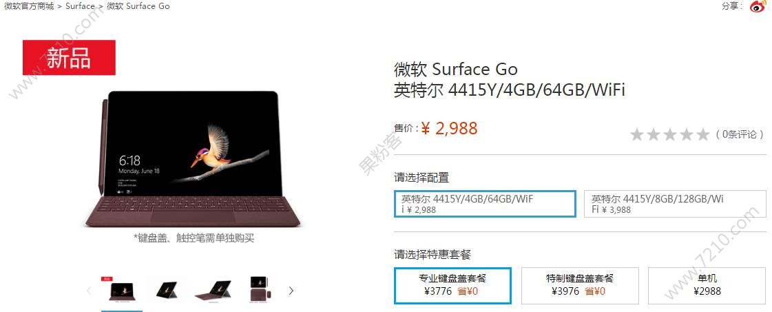 2988ԪSurface Goа8׷Ԥ[ͼ]ͼƬ2