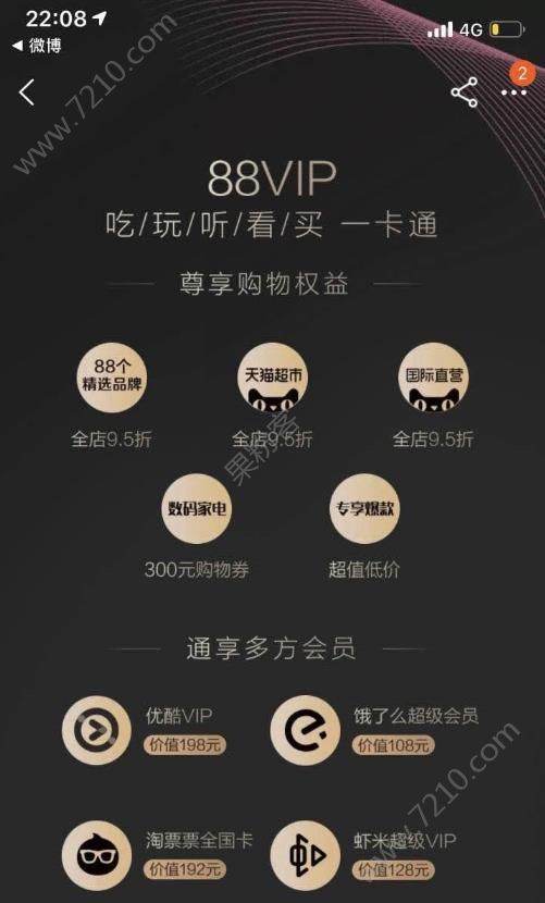 888Ԫ/꣡Ա88VIPʽߣֵ1000ֽ88Ԫ[ͼ]ͼƬ2