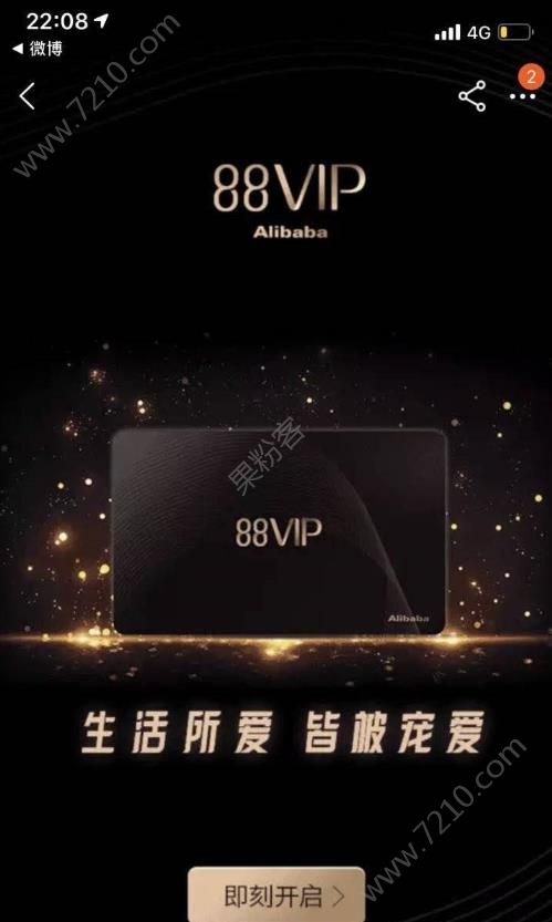 888Ԫ/꣡Ա88VIPʽߣֵ1000ֽ88Ԫ[ͼ]ͼƬ3