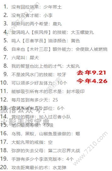 Ӱ2019ľҶ鱨Ҵ𰸣ľҶ鱨ұ׼𰸴ȫ[ͼ]ͼƬ6