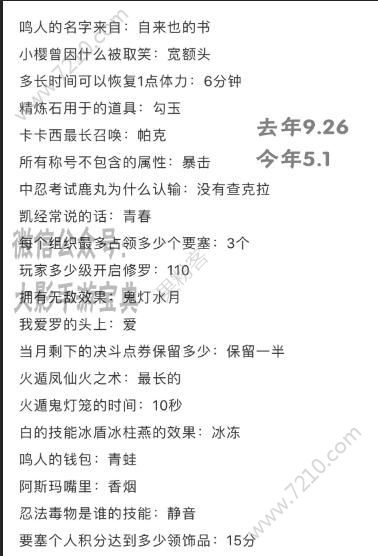 Ӱ2019ľҶ鱨Ҵ𰸣ľҶ鱨ұ׼𰸴ȫ[ͼ]ͼƬ4