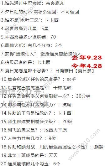 Ӱ2019ľҶ鱨Ҵ𰸣ľҶ鱨ұ׼𰸴ȫ[ͼ]ͼƬ2