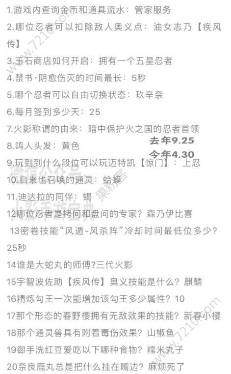 Ӱ2019ľҶ鱨Ҵ𰸣ľҶ鱨ұ׼𰸴ȫ[ͼ]ͼƬ7
