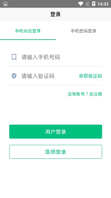 ʦҽAPPٷذװ v1.0.7ͼ3