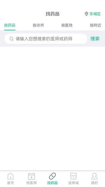 ʦҽAPPٷذװ v1.0.7ͼ2