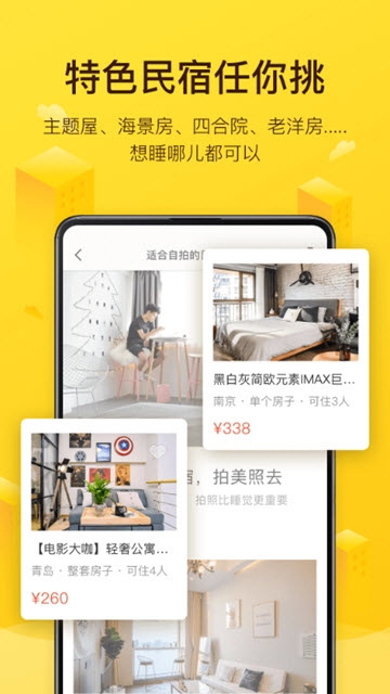 APPٷذװ v7.2.3ͼ2