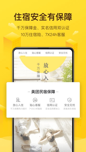 APPٷذװ v7.2.3ͼ3