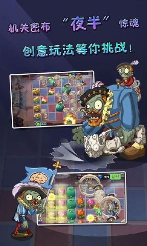 pvz2ʰ7.7.2modİȸͼƬ1