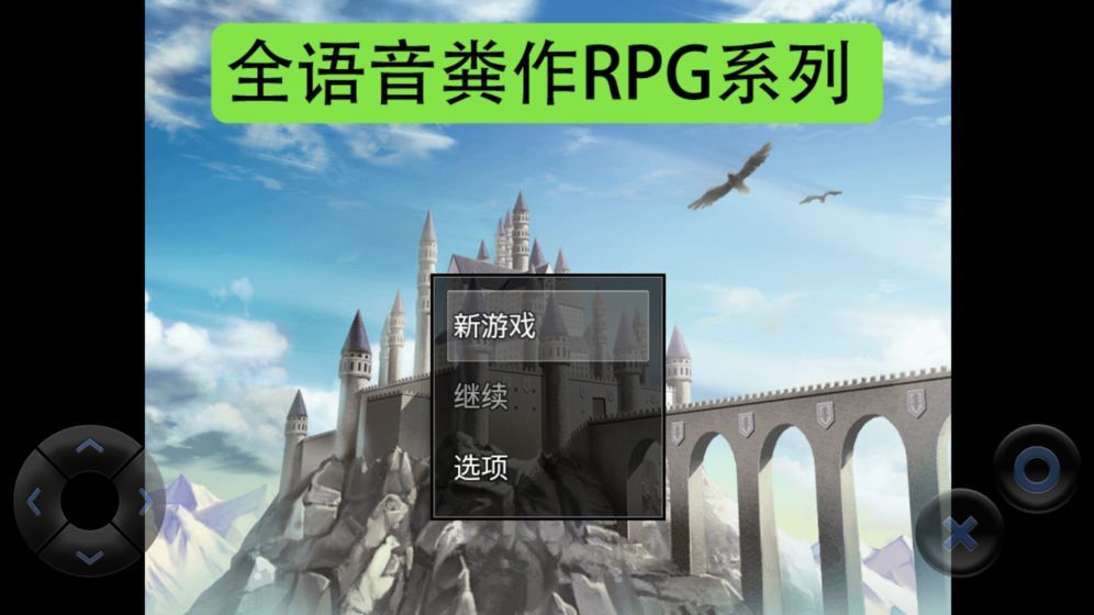 ˼ȫԷRPG׿° v1.0.0ͼ2