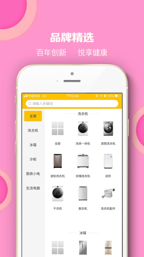 ݷƽ̨APP v1.0ͼ1