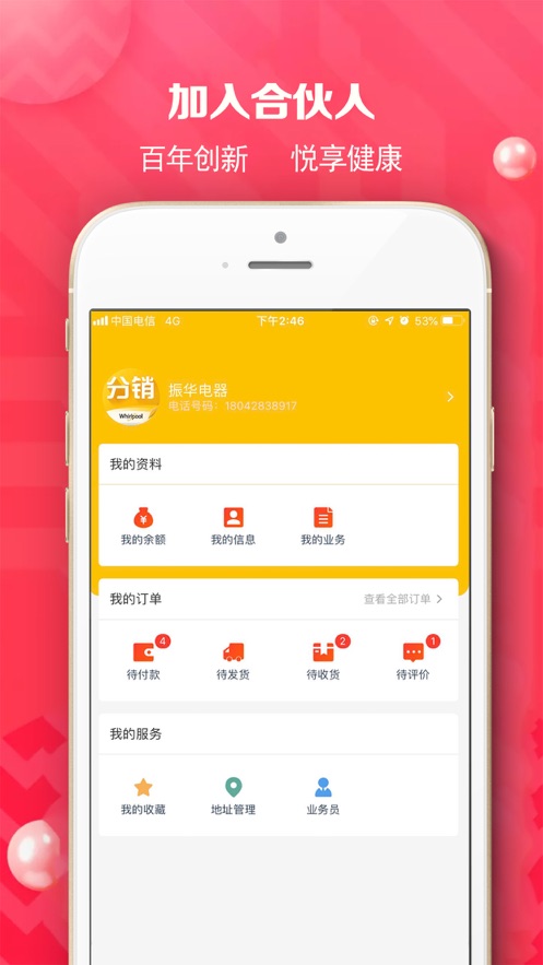 ݷƽ̨APP v1.0ͼ2