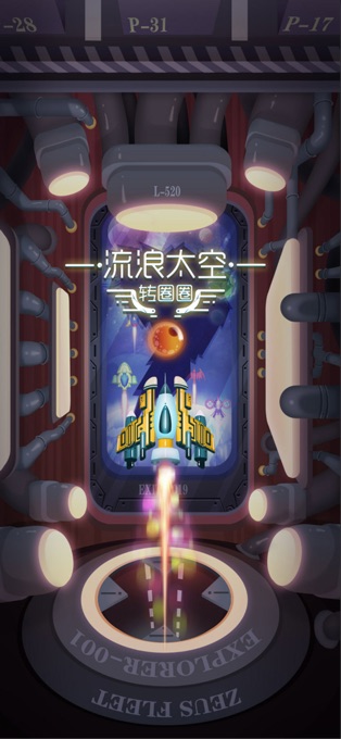 ̫תȦȦϷ׿ֻ v1.1ͼ2