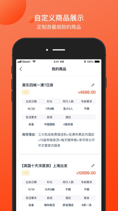 ʦͷۺϹƽ̨APP v1.0.1ͼ2