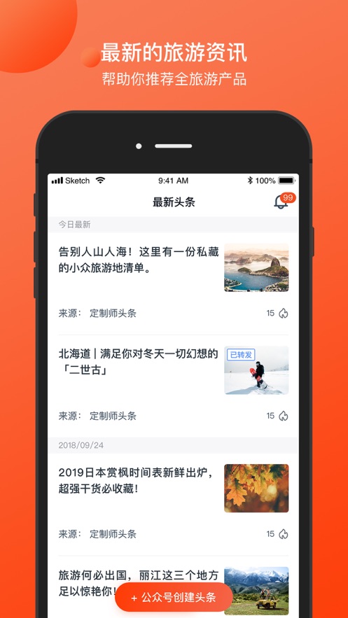 ʦͷۺϹƽ̨APP v1.0.1ͼ3