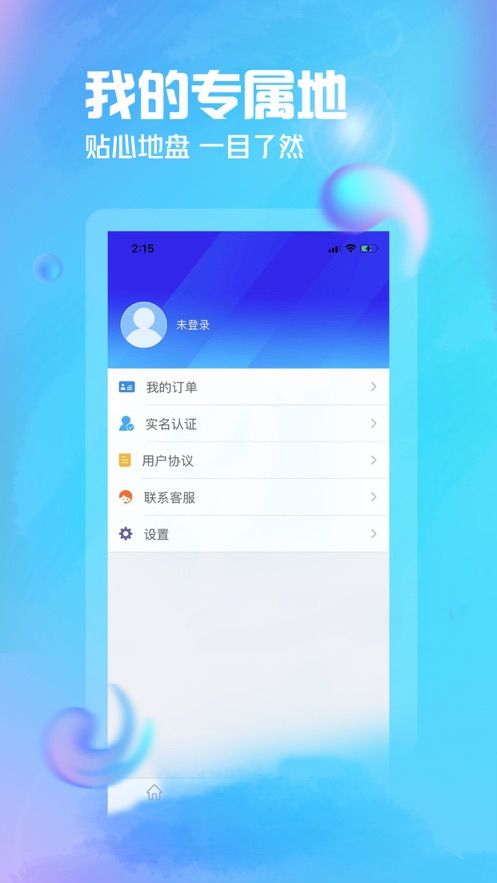 ŷQƽ̨APP v1.0ͼ2