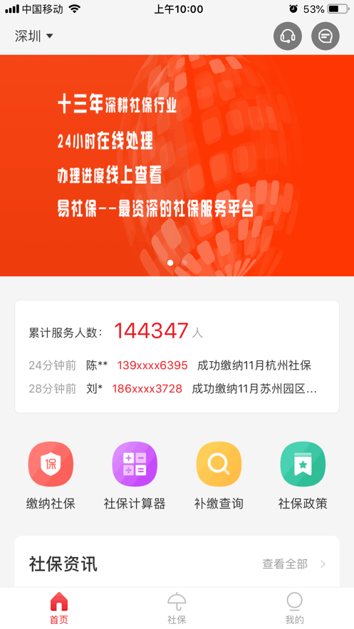 籣籣ƽ̨APP v1.5.1ͼ1
