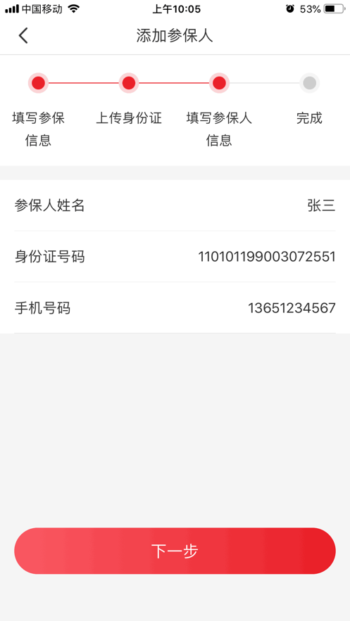 籣籣ƽ̨APP v1.5.1ͼ3