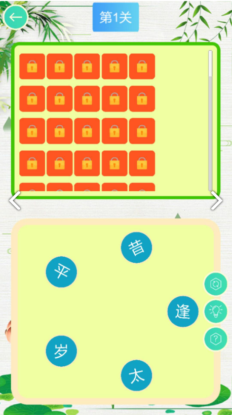 ʫʴϷֻ氲׿ v1.0.0ͼ2