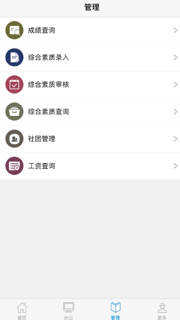 ǻУ԰erp¼ƽ̨APP v1.0.23ͼ2