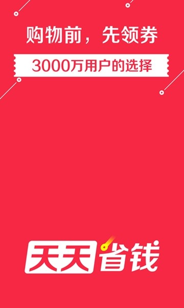 ʡǮֵƽ̨APP v1.0.0ͼ1