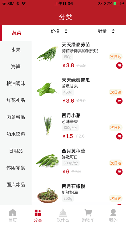 ھƽ̨APP v1.0.1ͼ1