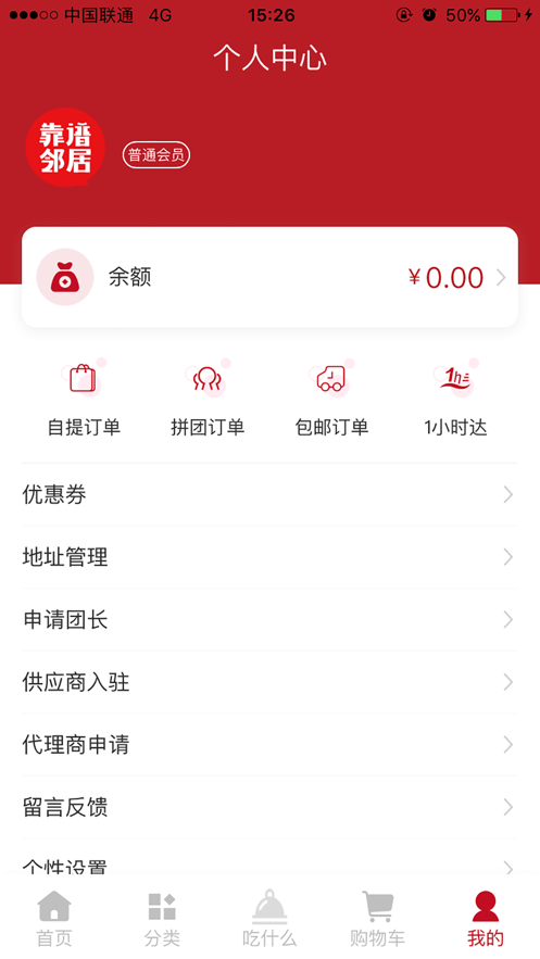 ھƽ̨APP v1.0.1ͼ2