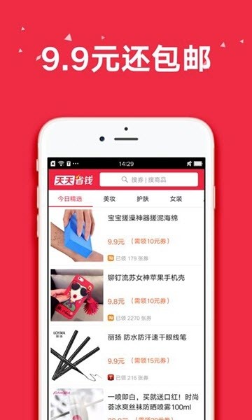 ʡǮֵƽ̨APP v1.0.0ͼ3
