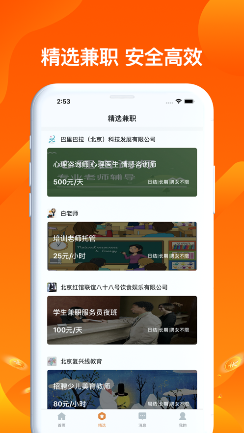 ȼְƽ̨APP v1.0ͼ