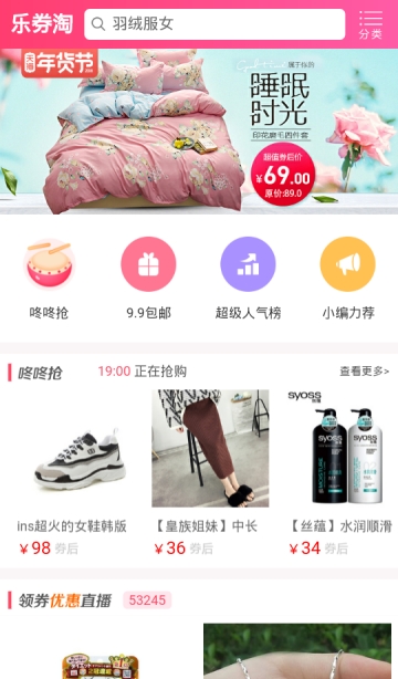 ȯԵƽ̨APP v1.0ͼ3