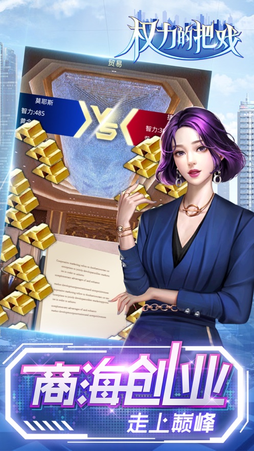 ȨİϷϷ׿ v1.0ͼ2