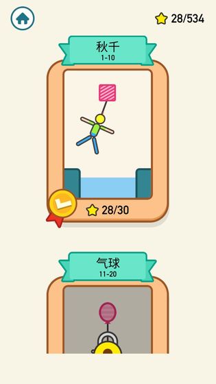 ȥɻϷ׿° v1.0ͼ2
