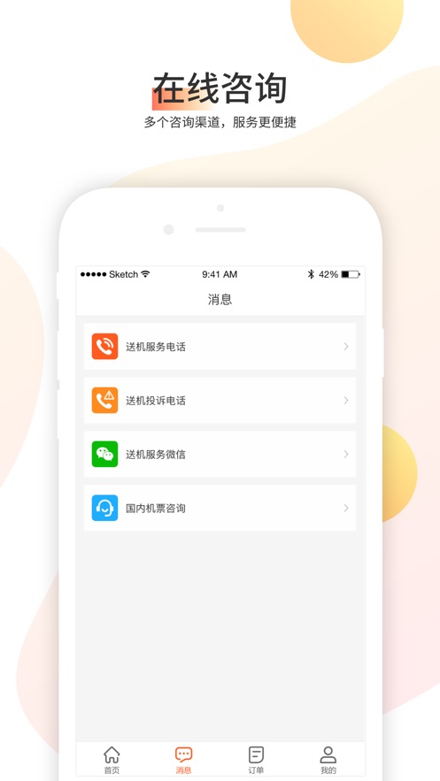 ϻƽ̨APP v1.0.0ͼ2